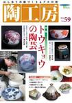 陶工房
