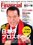 フィナンシャルジャパン
