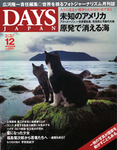 DAYS JAPAN（デイズ ジャパン）