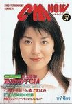 CMNOW