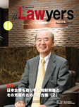 The Lawyers(ザ・ローヤーズ)