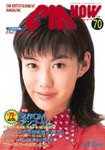 CMNOW