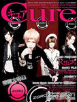 CURE(キュア）