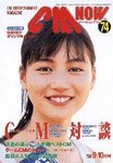 CMNOW