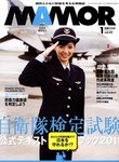 MamoR（マモル）