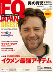FQ JAPAN DIGEST（フリーマガジン）