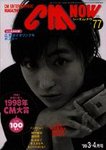 CMNOW