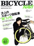 BICYCLE NAVI（バイシクルナビ）