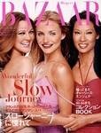 ハーパース・バザー日本版（Harper’s Bazaar）