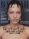 ハーパース・バザー日本版（Harper’s Bazaar）