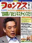 コロンブス