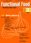 FUNCTIONAL FOOD