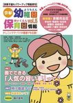 京都 幼稚園保育園情報