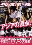 週刊ベースボール