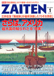 ZAITEN