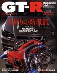GT-R Magazine（GTRマガジン）