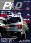 P＆Dマガジン