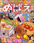 めばえ