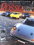 ROSSO（ロッソ）