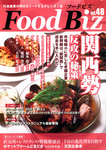 Food Biz(フードビズ）