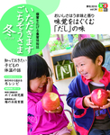 いただきます　ごちそうさま