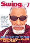 スイングジャーナル（Swing Journal）