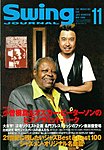 スイングジャーナル（Swing Journal）