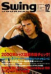 スイングジャーナル（Swing Journal）
