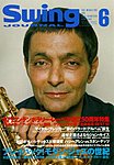 スイングジャーナル（Swing Journal）