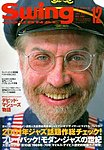 スイングジャーナル（Swing Journal）