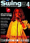 スイングジャーナル（Swing Journal）