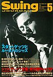スイングジャーナル（Swing Journal）
