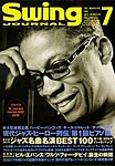 スイングジャーナル（Swing Journal）