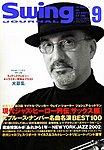 スイングジャーナル（Swing Journal）