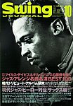 スイングジャーナル（Swing Journal）