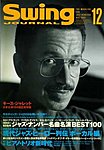 スイングジャーナル（Swing Journal）