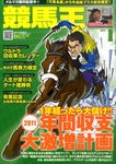競馬王