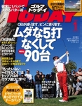 GOLF TODAY (ゴルフトゥデイ)
