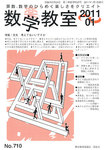 数学教室