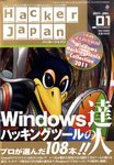 Hacker Japan(ハッカージャパン）