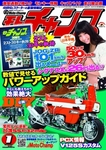 モトチャンプ