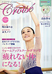 クロワゼ