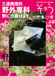 叢(そう)