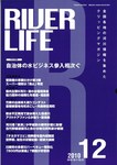 RIVER LIFE （リバーライフ）