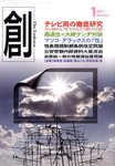 創（つくる）