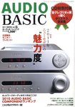 AUDIO BASIC（オーディオベーシック）
