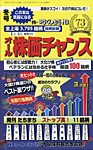オール株価チャンス