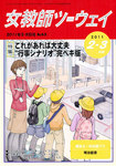 女教師ツーウェイ