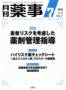 Vol.52 No.7 (2010年07月01日発売)のサンプル表紙画像