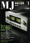 MJ無線と実験